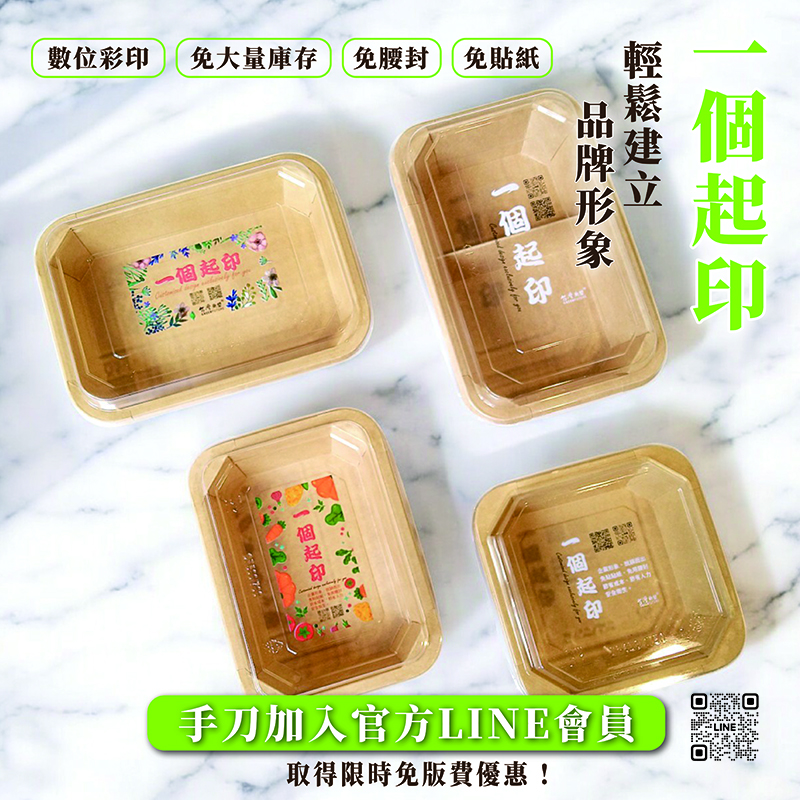 印刷透明蓋