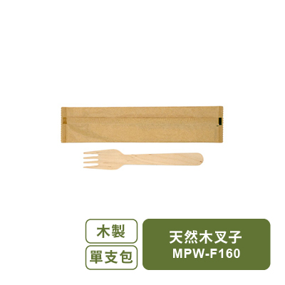 天然木叉子-(單支包裝)