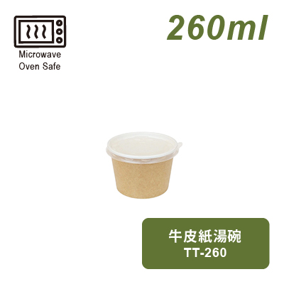 牛皮紙湯碗260ml-可微波