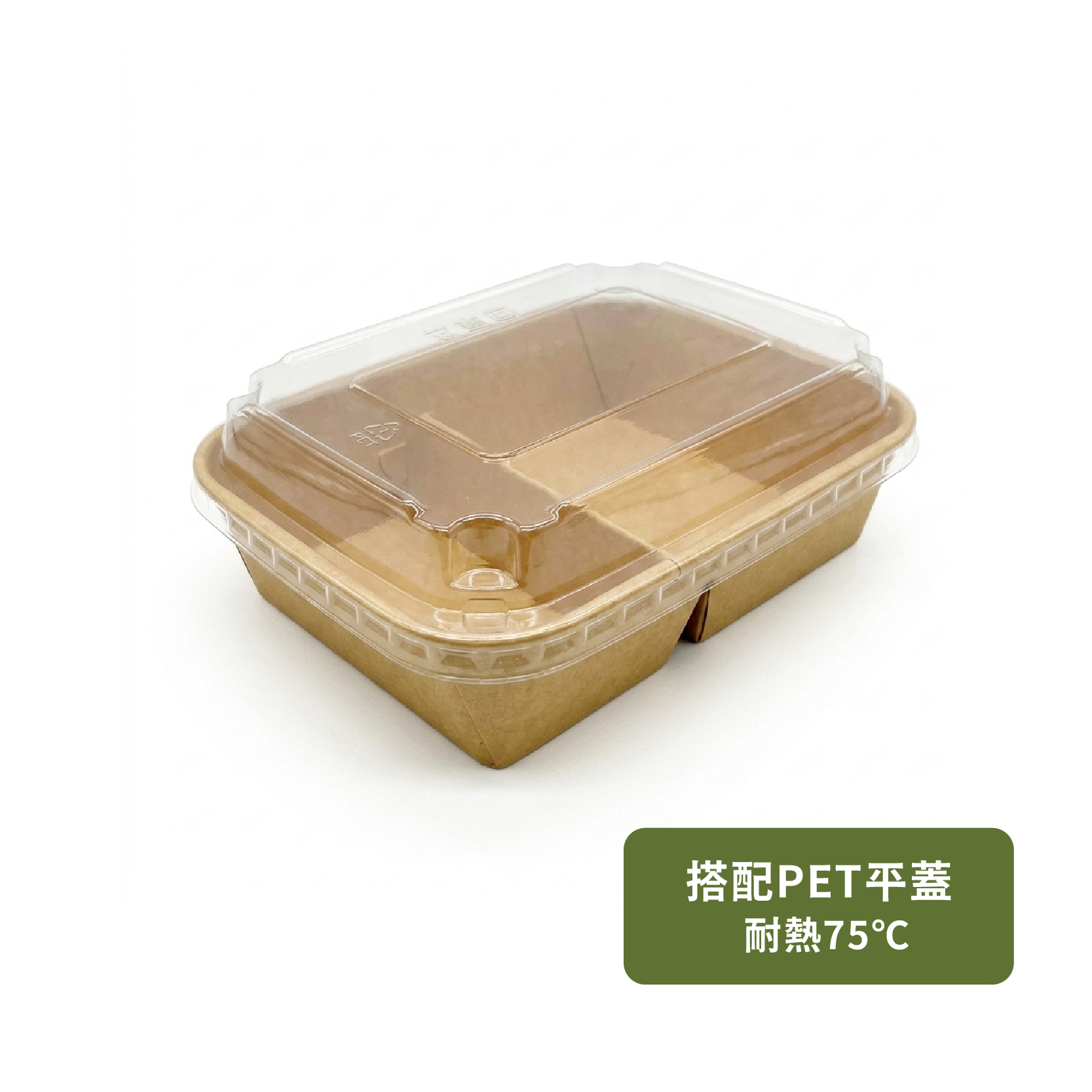 牛皮紙餐盒搭配透明蓋